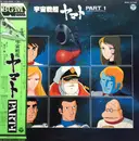 LP - Hiroshi Miyagawa - 宇宙戦艦ヤマト Part 1 - Mono + OBI + Insert