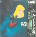 LP-Box - Hiroshi Miyagawa - Be Forever Yamato = ヤマトよ永遠に ドラマ編 - OBI INCLUDED