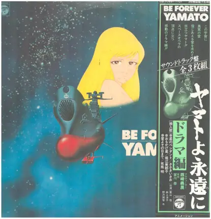 Hiroshi Miyagawa - Be Forever Yamato