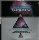 LP - Hiroshi Miyagawa / Jun Fukamachi - Space Cruiser Yamato - Synthesizer Fantasy - Insert