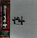 LP-Box - Hiroshi Miyagawa - Space Battleship Yamato - Mono, Booklet, Obi