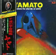 LP - Hiroshi Miyagawa - Yamato: I Adore The Eternity Of Love = 不滅の宇宙戦艦ヤマト: ニュー・ディスコ・アレンジ - OBI INCLUDED