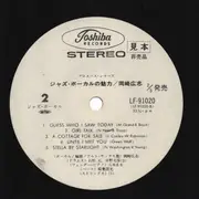 LP - Hiroshi Okazaki - Girl Talk - Obi, Insert, Promo