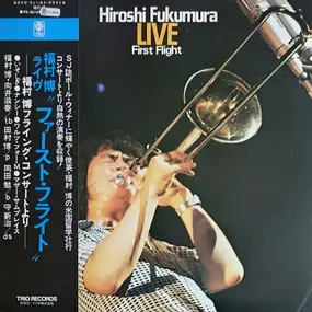 Hiroshi Fukumura - Live: First Flight