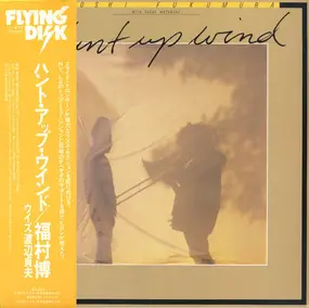Hiroshi Fukumura - Hunt up Wind