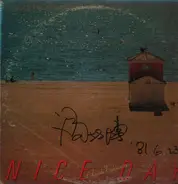 Hiroshi Fukumura - Nice Day