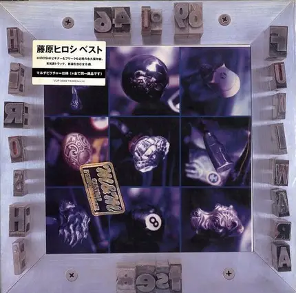 Hiroshi Fujiwara - Best