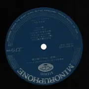 LP - Hiroshi Itsuki - Night Sky - OBI