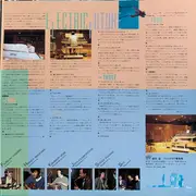 Double LP - Hiroshi Kubota - The Electric Future - OBI