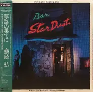 Hiroshi Kakizaki - Sentimental Syndrome