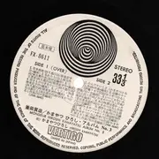 LP - Hiroshi Kamayatsu - ALBUM No. 3 - Promo / Insert