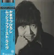 Hiroshi Kamayatsu - ムッシュ・ファースト・ライヴ