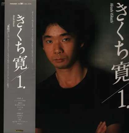 Hiroshi Kikuchi - 1.