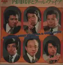 LP - Hiroshi Uchiyamada And Cool Five - Big hits - +Insert