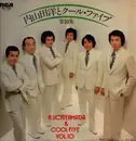 LP - Hiroshi Uchiyamada And Cool Five - 第10集 思い切り橋 - iNSERT