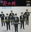 7inch Vinyl Single - Hiroshi Wada & Mahina Stars - 花化粧