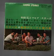 10'' - Hiroshi Wada & Mahina Stars - Stereo Record Collection - No OBI