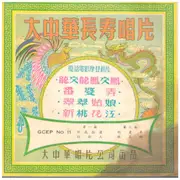 7inch Vinyl Single - Hiroshi Wada & Mahina Stars - 銀座ブルース