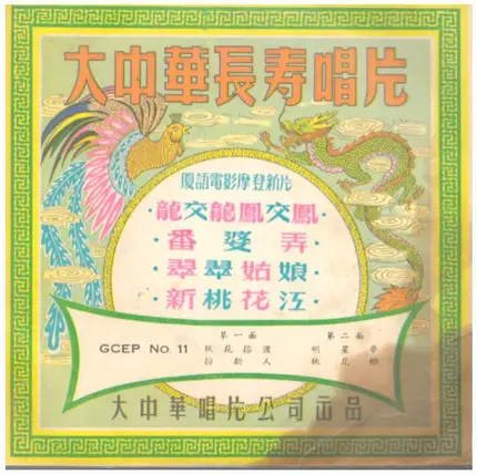 Hiroshi Wada & Mahina Stars - 銀座ブルース