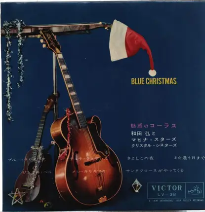 Hiroshi Wada & Mahina Stars - Blue Christmas