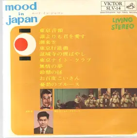 Hiroshi Watanabe's Star Dust Orchestra - Mood In Japan