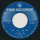 7inch Vinyl Single - Hiroshi Yoshizawa - さんさ時雨 / 長持唄 - no cover