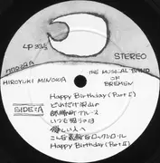 LP - Hiroyuki Minowa - The Musical Band Of Bremen