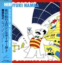 LP - Hiroyuki Namba - 飛行船の上のシンセサイザー弾き - OBI INCLUDED