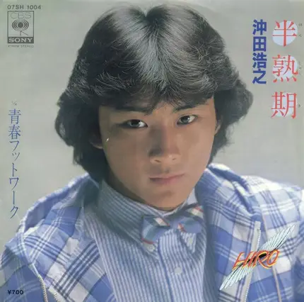 Hiroyuki Okita - 半熟期