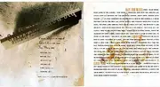 CD - His Name Is Alive - Mouth By Mouth