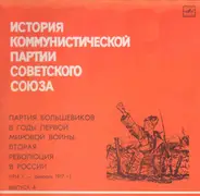 History of Communistic Party of USSR vol. 4 - Historical Recordings