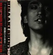 LP - Hisaaki Shindo - Before And After - Promo, OBI included. + Insert.