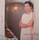LP - Kreisler / Massenet / Tschaikowsky a.o. - Hisako Tsuji - + OBI, Insert