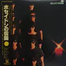 LP - Hisao Hirata - ポセイドンの伝説 - OBI, Insert