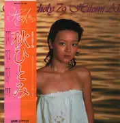 LP - Hitomi Aki - Melancholy '79 - OBI + Insert