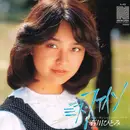 7inch Vinyl Single - Hitomi Ishikawa - ミス・ファイン
