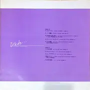 LP - Hitomi Ishikawa - ひとみ…