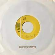 7inch Vinyl Single - Hitomi Ishikawa - 右向け右
