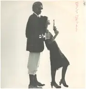 Hitomi "Penny" Tohyama - Sexy Robot