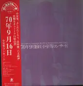 Hitoshi Komuro - 70.9.16. Komuro HitoshiConcert