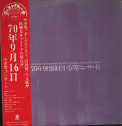 Hitoshi Komuro = 小室等 - 70.9.16. Komuro HitoshiConcert