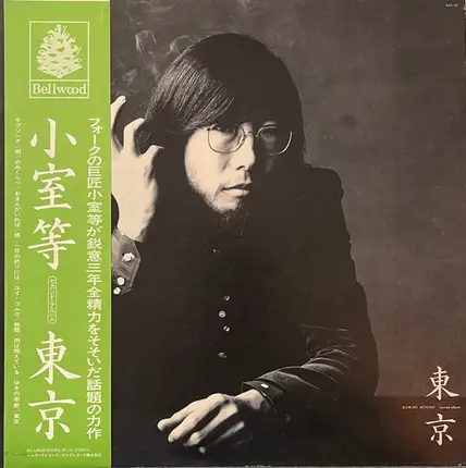 Hitoshi Komuro - Tokyo
