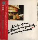 LP - Hitoshi Komuro - 24 hours in New York City, wandering concerts