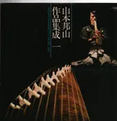Honzan Yamamoto