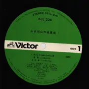 LP - Honzan Yamamoto - Honzan Yamamoto's Music Vol.1 - OBI incl.