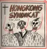 LP - Hongkong Syndikat - Erster Streich
