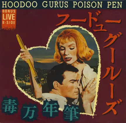 Hoodoo Gurus - Poison Pen