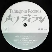 LP - Hoff Dylan - Tamagawa Records