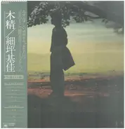 Hosotsubo Motoyoshi - Love Songs