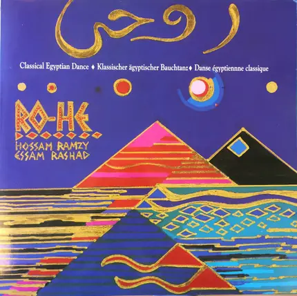 Hossam Ramzy / Essam Rashad - Ro-He